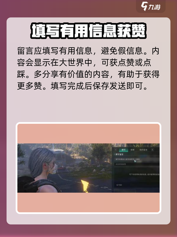 七日世界余音怎么制作介绍截图4