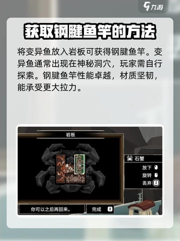 渔帆暗涌岩板如何解密介绍截图3