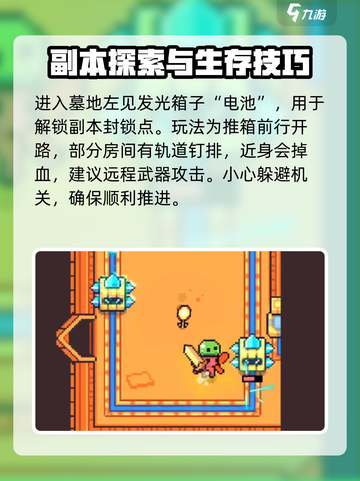 浮岛冒险🔥上古墓地四个宝箱位置全攻略！🎮截图2