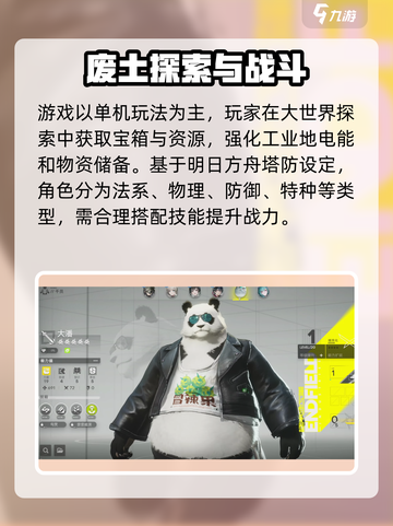 明日方舟终末地🔥是网游？全新玩法曝光！截图3