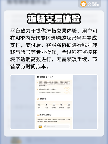 🔥《光遇》账号交易去哪靠谱？这些平台最可靠！💎截图4