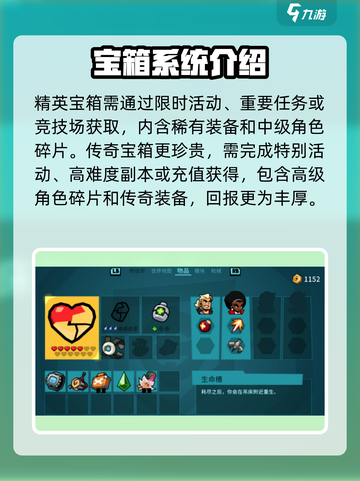 爆裂小队💎宝箱顺序攻略，快速通关秘籍！截图3