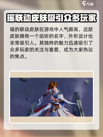 王者荣耀🔥星之破晓联动皮肤全揭秘！💥截图2