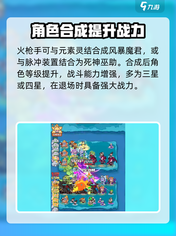 快来当领主🔥合成大全与路径攻略🎉截图3