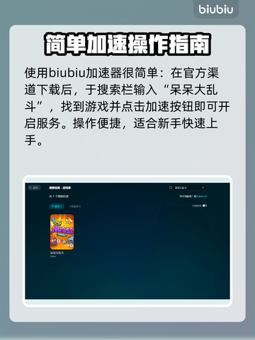 呆呆大乱斗🔥黑屏闪退卡顿？延迟丢包解决办法来了！截图4