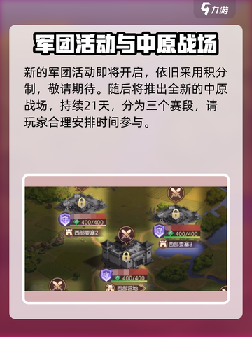 三国志幻想大陆🎉四周年劲爆活动全揭秘！🔥截图4