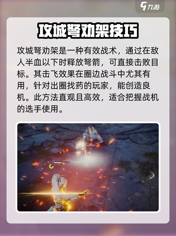 永劫无间手游劝架怎么操作介绍截图3