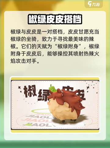 酷比大陆奇兽有哪些介绍截图4
