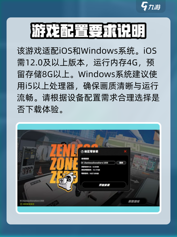 绝区零💥内存配置要求全解析！玩家必看👇截图3