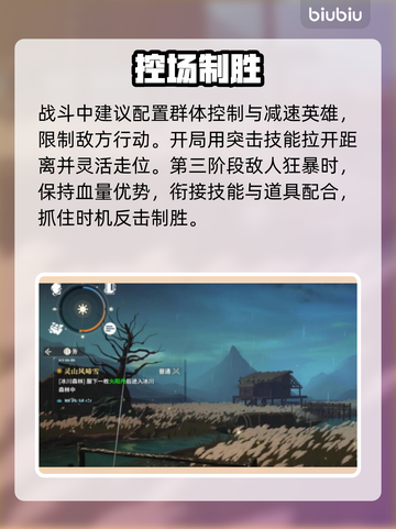 《对决剑之川》隐藏通关神操作💥截图3