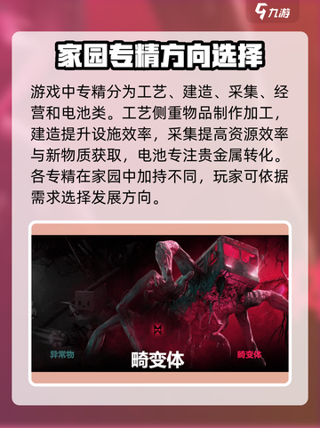 七日世界专精选择推荐介绍截图2