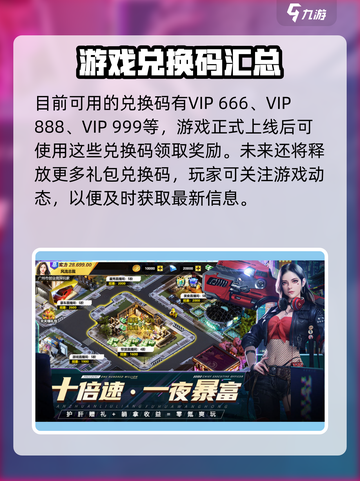 都市英豪兑换码如何使用介绍截图2