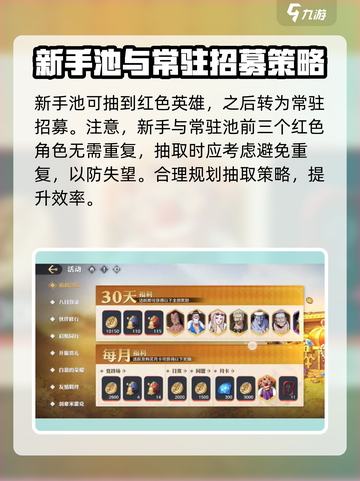 航海王壮志雄心：抽卡保底机制大揭秘！💎截图3