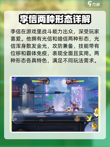 星之破晓暗信vs光信哪个强介绍截图2