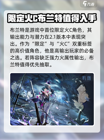 鸣潮2.1卡池是谁介绍截图3