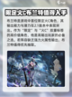 鸣潮2.1卡池是谁介绍截图3