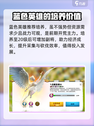 万龙觉醒零氪攻略大全介绍截图4