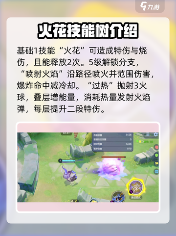 宝可梦大集结🔥灯火幽灵超强教学来啦！✨截图3