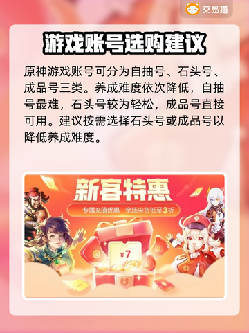 原神自抽号🔥靠谱账号交易平台分享🎮截图2