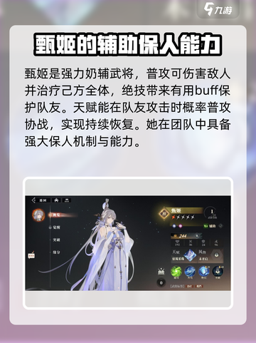 三国志幻想大陆2🔥姬阵营超强武将推荐！截图5