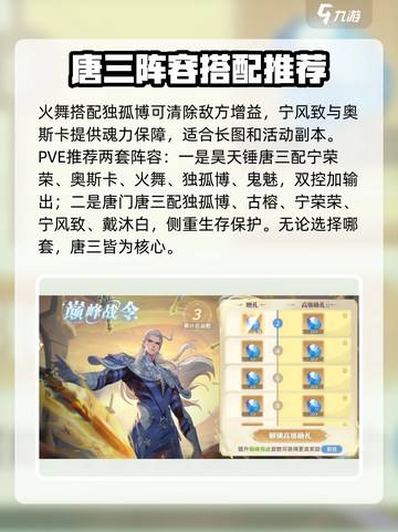 斗罗大陆猎魂世界🔥唐三角色效果全揭秘！截图4