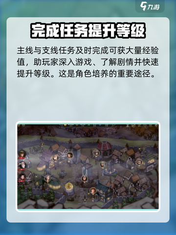 高殿战记人物培养方式分享介绍截图2