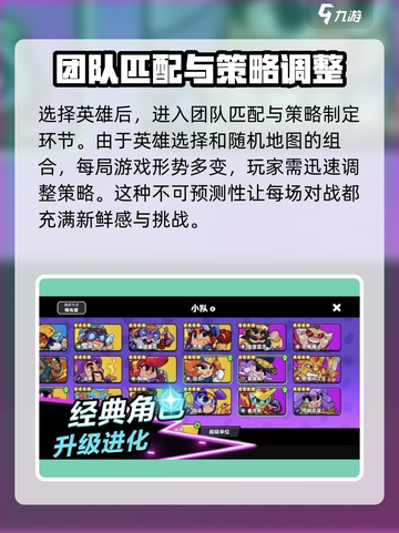 爆裂小队对战模式玩法介绍截图4