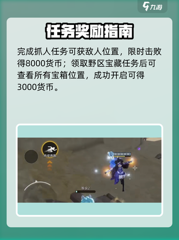 🔥《星之破晓》星魂任务速通攻略💥截图4