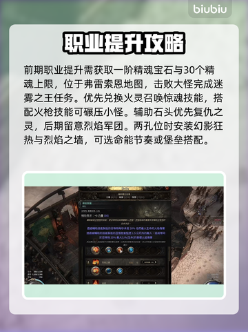 流放之路2死灵法师🔥终极玩法攻略来啦！截图2