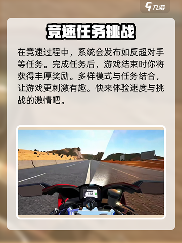 黎明飞驰游戏到时候能玩吗介绍截图4