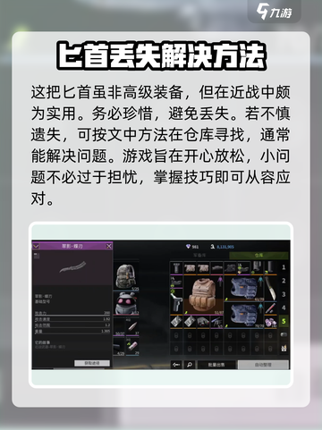 萤火突击🔥萤火匕首获取&丢失找回终极攻略！截图3
