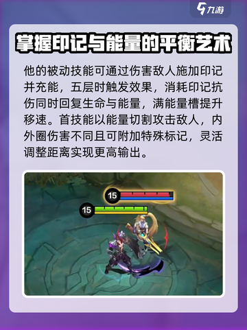 决胜巅峰翀技能🔥超全使用攻略来啦！截图2