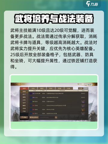 三国志战棋版武将怎么培养介绍截图5