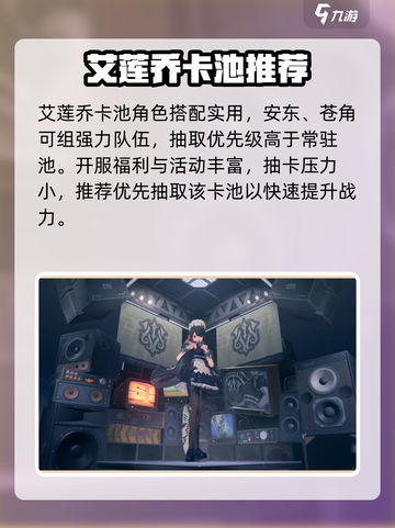 绝区零首抽必看🔥SSR角色曝光💥截图4