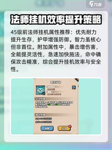 英雄冒险团法师怎么玩介绍截图2