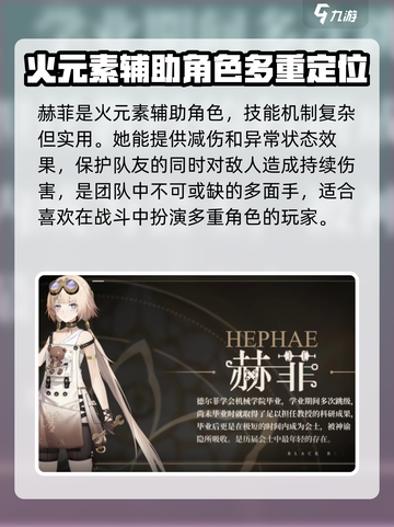 黑色信标自选角色有哪些介绍截图5