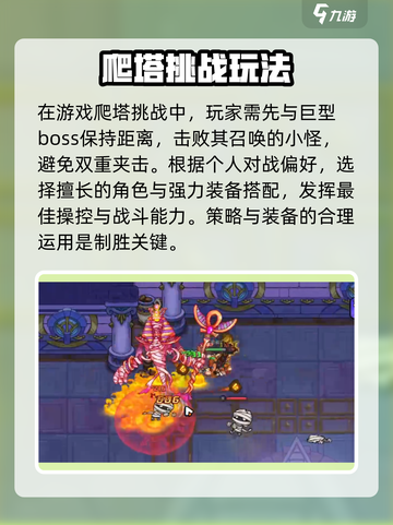 英勇之地🔥爬塔攻略，手游玩家必看！💥截图4