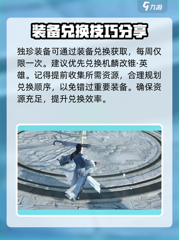 逆水寒手游2.3版神相内功介绍介绍截图3