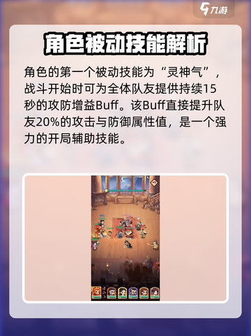 小小英雄水月圣女怎么样介绍截图3