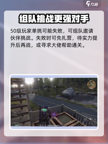 七日世界困难模式🔥开启攻略来了！💡截图4