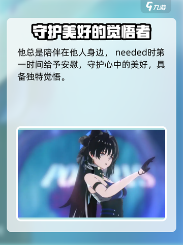 鸣潮⚡秧秧属性曝光！角色信息全掌握🔥截图3