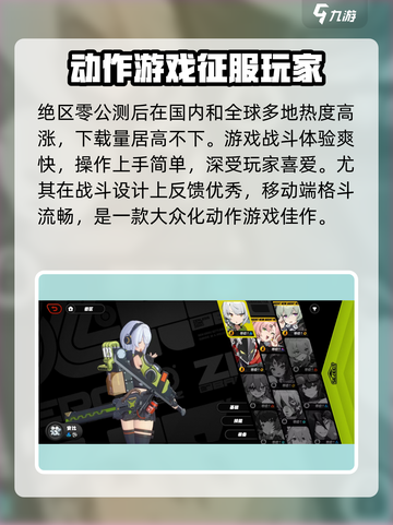 绝区零在国外叫什么介绍截图3
