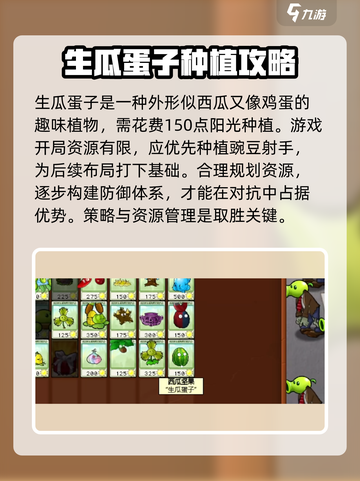 植物大战僵尸杂交版生瓜蛋子🔥超详细作用解析来了！截图2