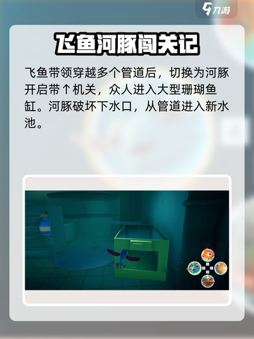 《我是小鱼儿》大结局曝光！🎮终极关卡玩法全解析🔥截图7