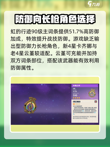 原神5.0新武器介绍介绍截图2