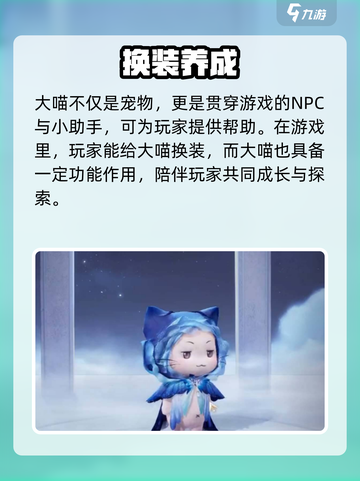 无限暖暖的猫有哪些介绍截图4