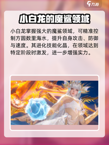 斗罗大陆猎魂世界🔥小白龙角色揭秘🎉截图2
