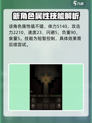 盗墓长生印：三王爷🔥角色属性全面解析！截图3