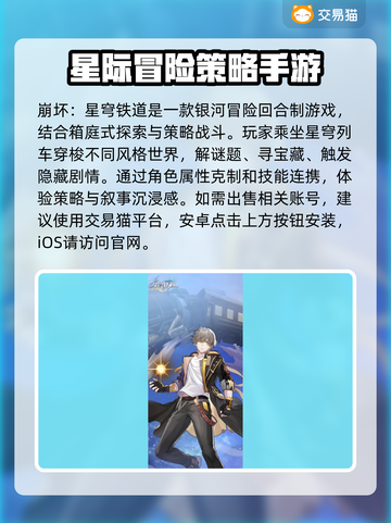 崩坏星穹铁道账号出售平台🔥号怎么卖看这里！截图2