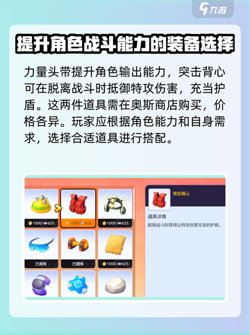 宝可梦大集结卡比兽带什么道具介绍截图4